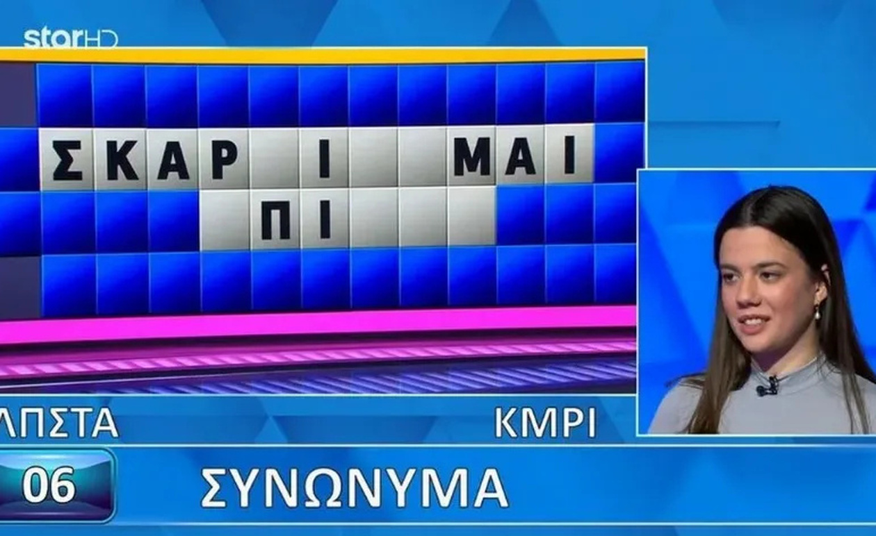 «Πόσο κοντά!»: Έλυσε το μεγαλύτερο μέρος του γρίφου στον «Τροχό της Τύχης» αλλά έχασε το αυτοκίνητο στο παρά πέντε!