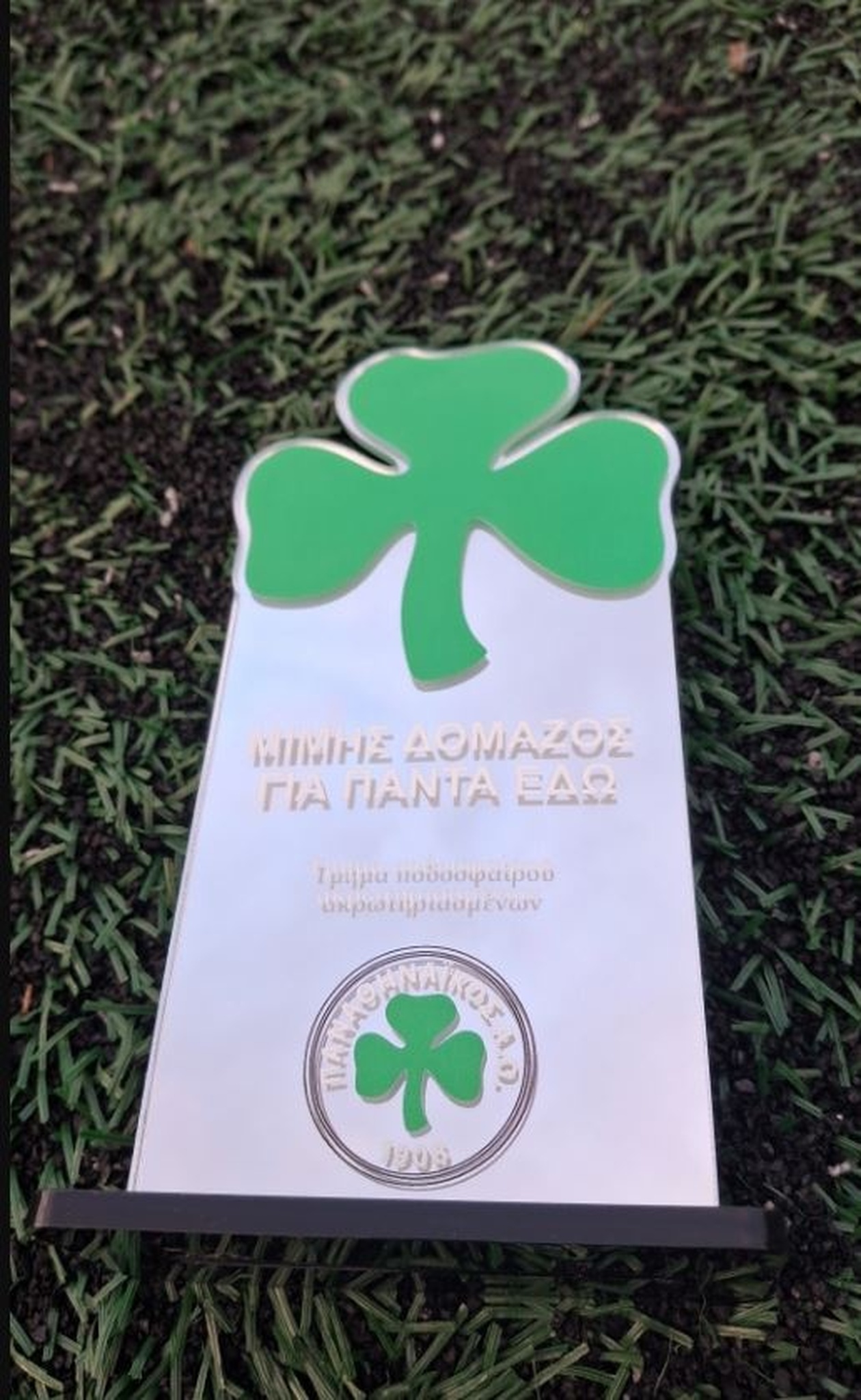 Παναθηναϊκός: Τιμητική βράβευση για τον Τότη Φυλακούρη από την ομάδα ακρωτηριασμένων