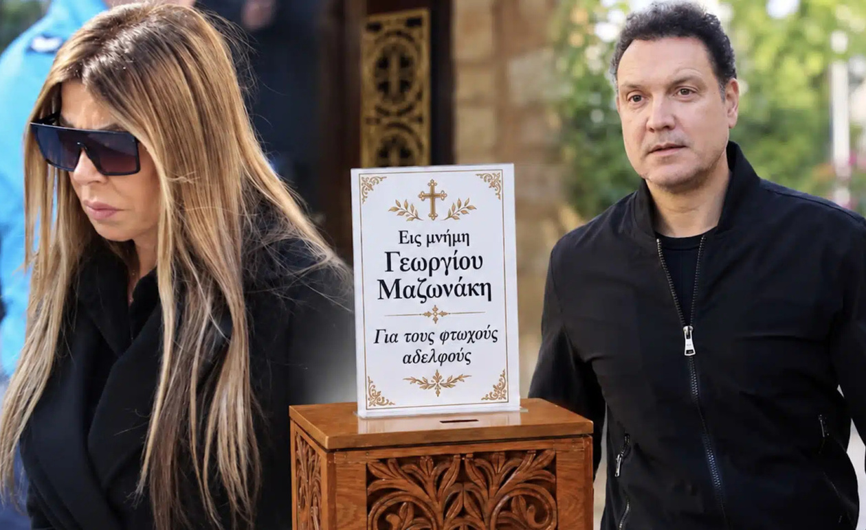 Μνημόσυνο Μαζωνάκη: Ήταν όλοι εκεί εκτός από 2! Οι ηχηρές απουσίες που όλοι συζητούν
