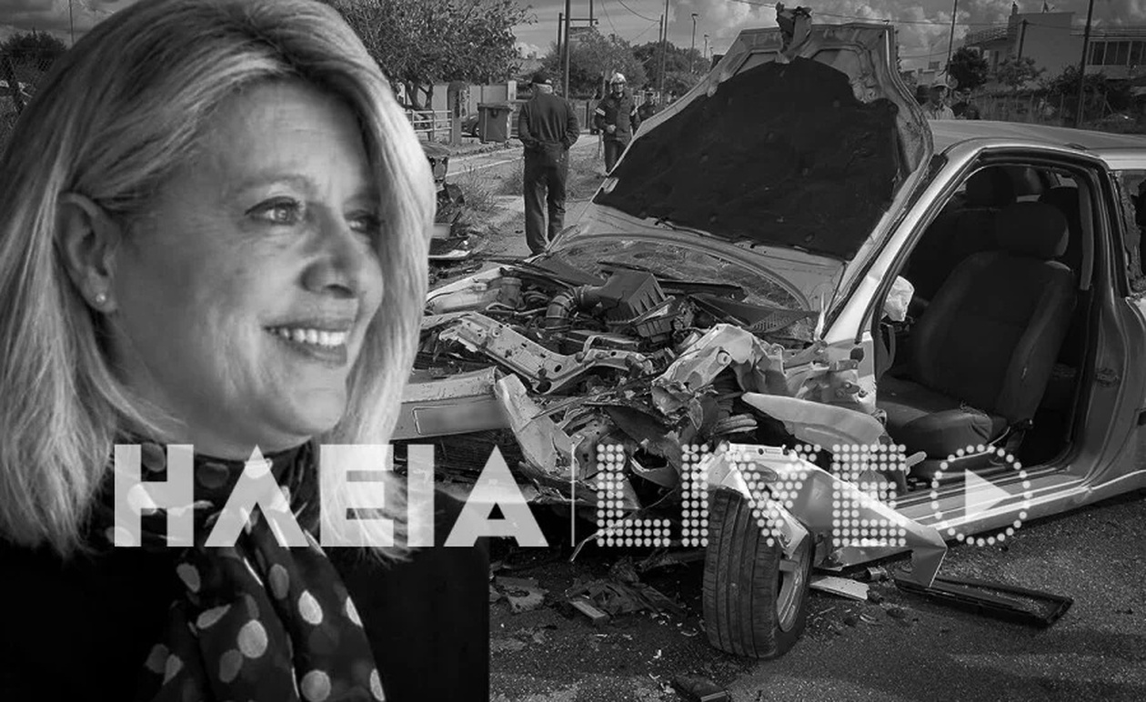 Φρικτή τραγωδία στη χώρα μας: Σκοτώθηκε σε τροχαίο λίγες μέρες μετά τον γάμο της κόρης της