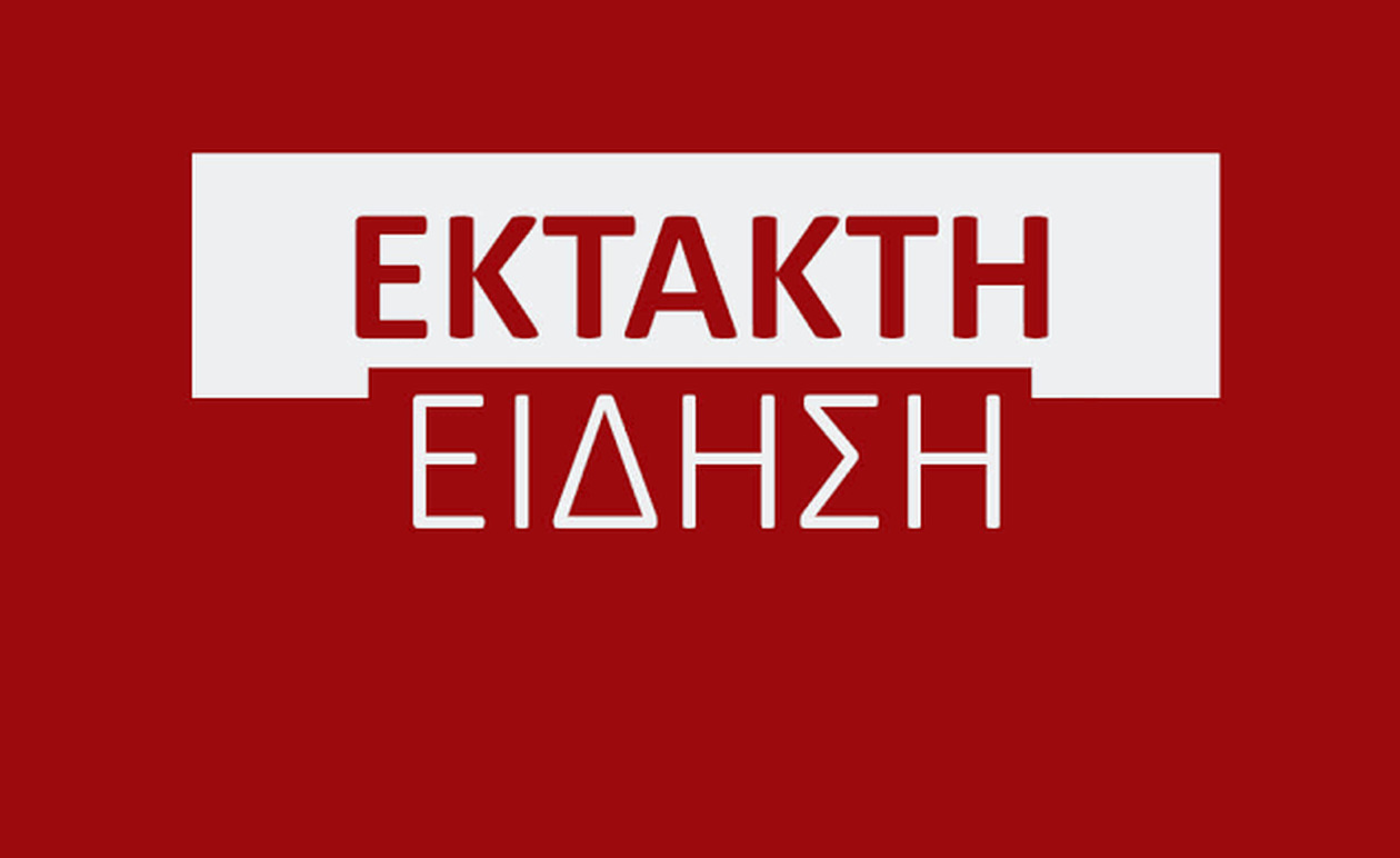 ΕΚΤΑΚΤΗ ΕΙΔΗΣΗ: ΠΑΡΑΙΤΗΘΗΚΕ Ο ΜΗΤΡΟΠΟΛΙΤΗΣ