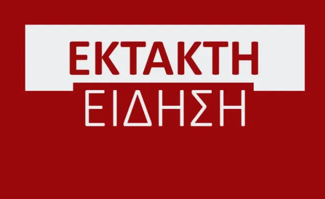 ΕΚΤΑΚΤΟ: ΣΥΝΑΓΕΡΜΟΣ ΤΩΡΑ ΣΤΟ ΑΕΡΟΔΡΟΜΙΟ