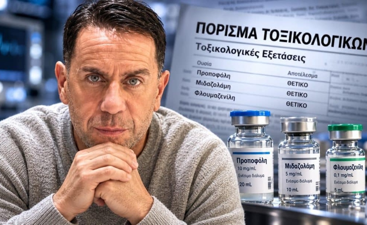 Γιώργος Μαζωνάκης: Για πρώτη φορά – Τι έδειξε το πόρισμα των τοξικολογικών εξετάσεων; Οι τρεις ουσίες και τα νέα στοιχεία που προκαλούν σοκ