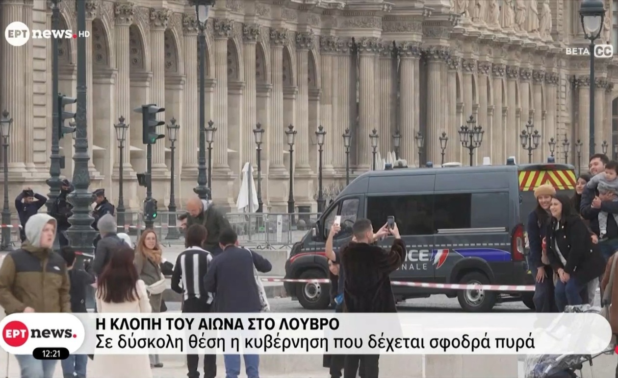 Στο Λούβρο, η Θρασύτατη Κλοπή που Συγκλονίζει: Ανθρωποκυνηγητό για τους Τέσσερις Δράστες