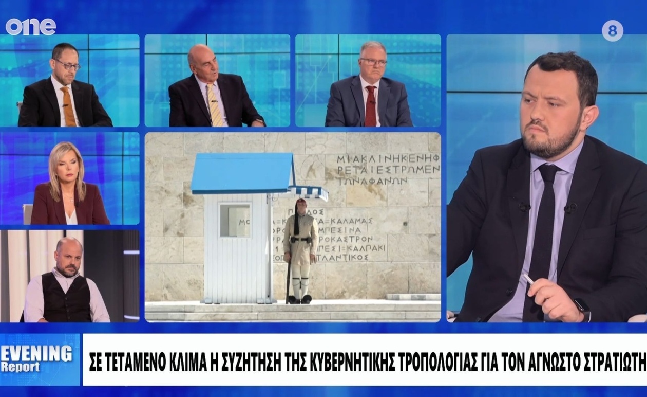 Πολιτική ανάλυση: Η τροπολογία του Άγνωστου Στρατιώτη ως εσωκομματική πρόκληση για τη Νέα Δημοκρατία