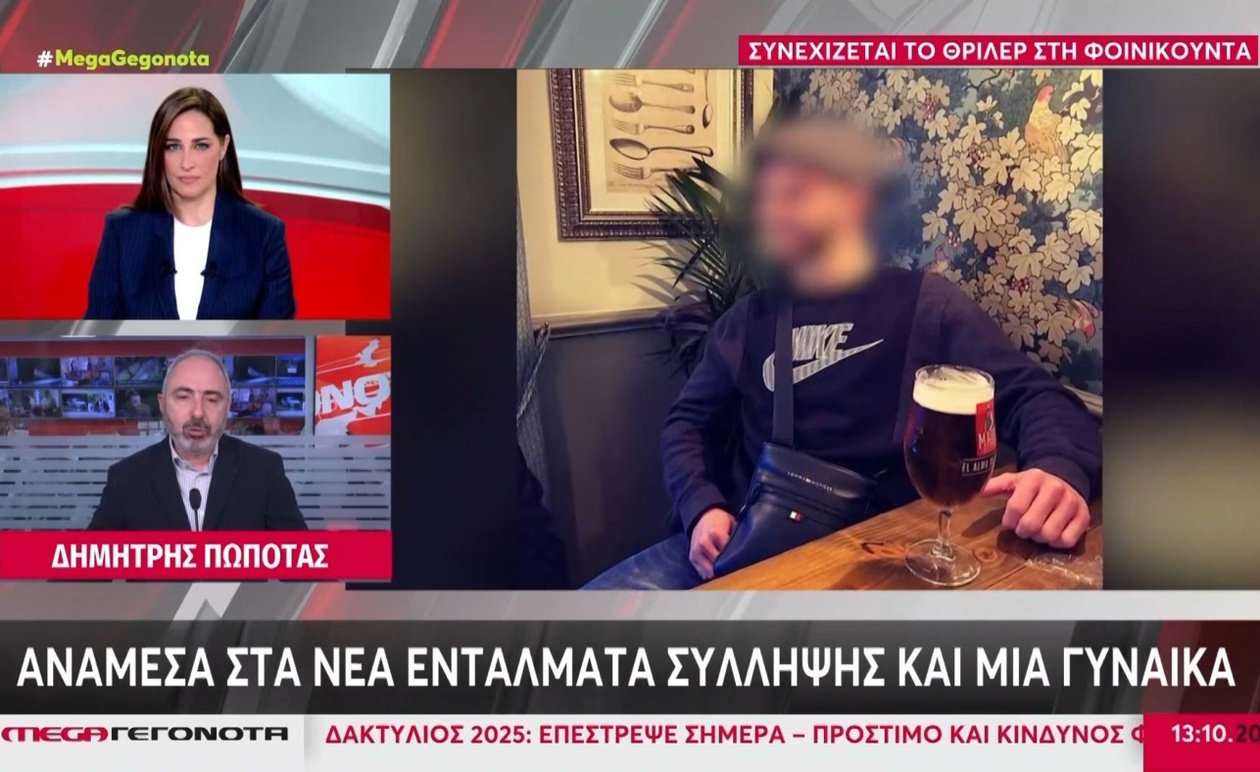 Στη Φοινικούντα αναμένονται τρία εντάλματα σύλληψης με το βλέμμα στραμμένο και σε γυναίκα