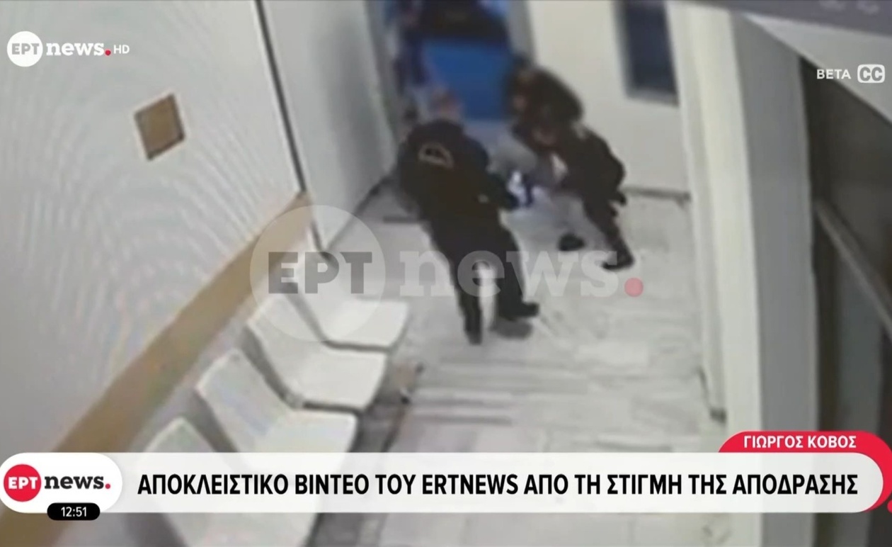 Η απόπειρα απόδρασης που απασχόλησε το δελτίο ειδήσεων της ΕΡΤ