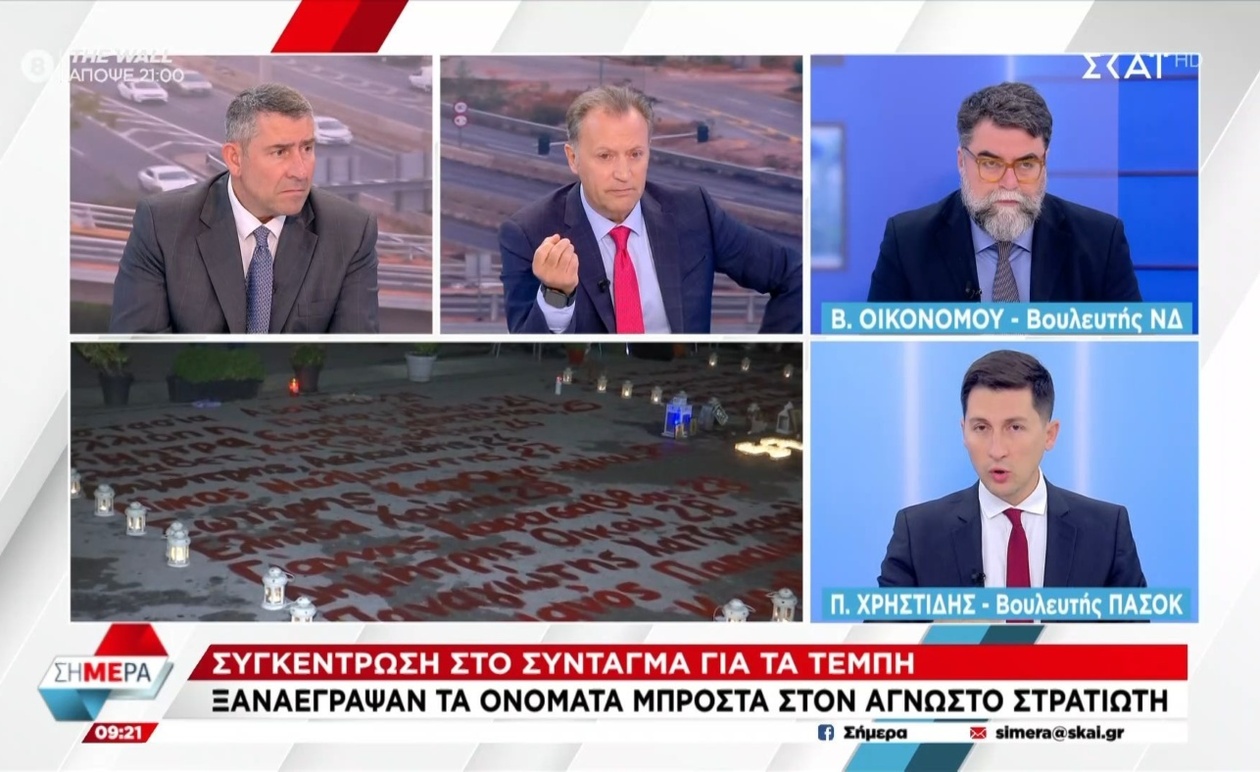 Οικονόμου και Χρηστίδης σχολιάζουν το Μνημείο Αγνώστου Στρατιώτη και τις αντιδράσεις