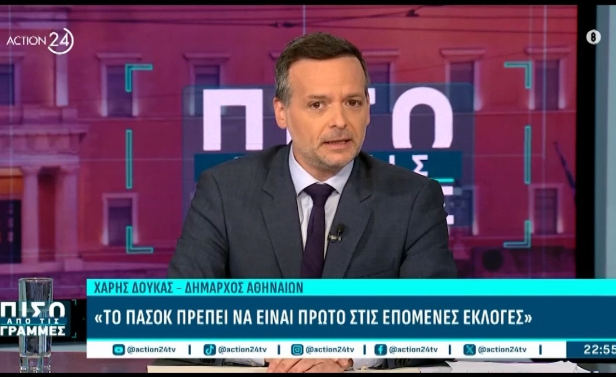 Ο Χάρης Δούκας για διάλογο με Τσίπρα και τη θέση του ΠΑΣΟΚ στις εκλογές