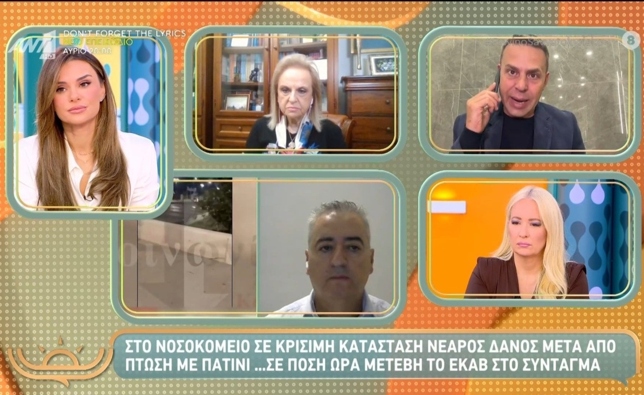 Η κρίσιμη νοσηλεία νεαρού Δανού μετά από πτώση με πατίνι και τα ερωτήματα για το ΕΚΑΒ στο Σύνταγμα