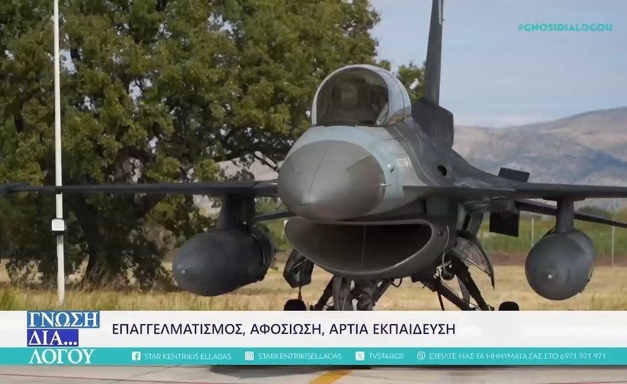Οι πιλότοι της 330 Μοίρας και τα F-16 Block 30 στην επιχειρησιακή ετοιμότητα