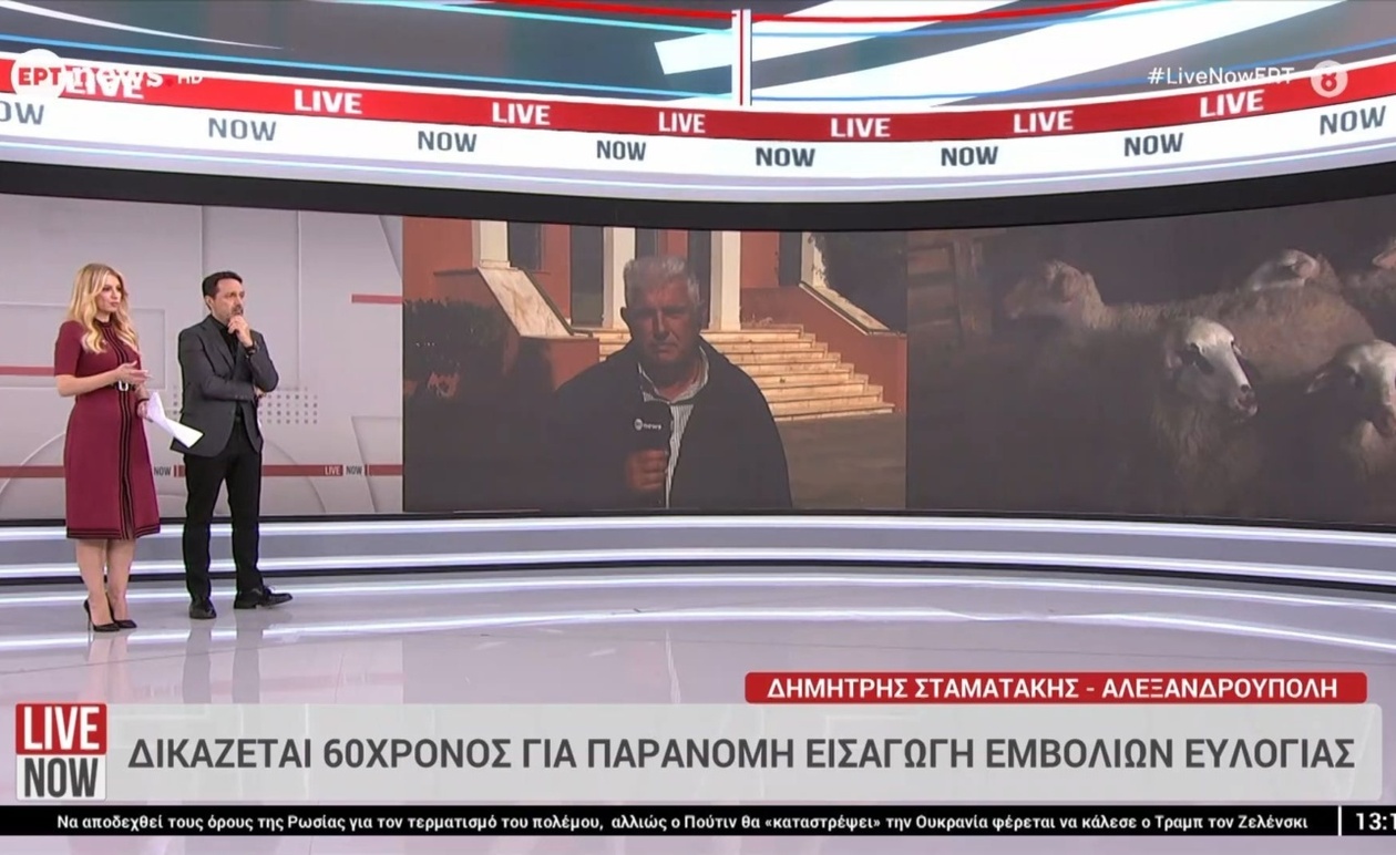 Στο δικαστήριο 60χρονος για παράνομη διακίνηση εμβολίων ευλογιάς