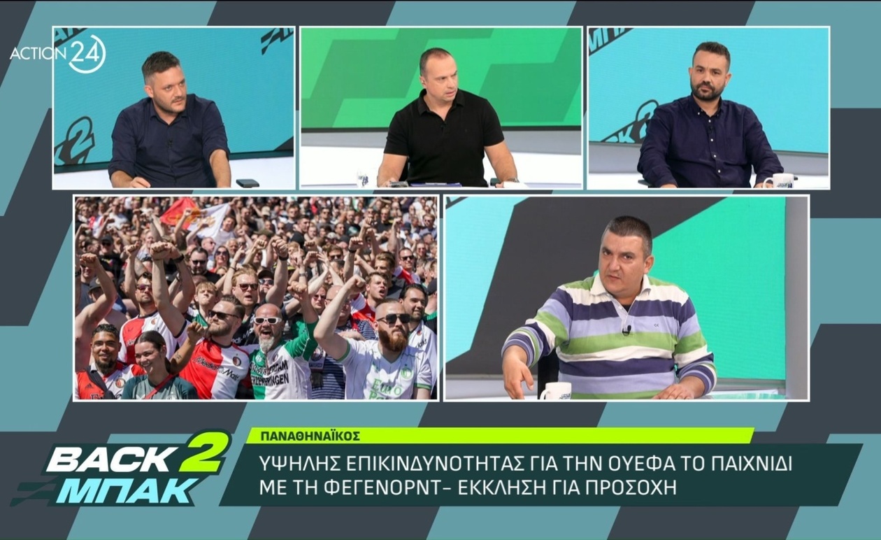Υψηλής Επικινδυνότητας ο Αγώνας Φέγενορντ-Παναθηναϊκός: Ειδικά Μέτρα για τους Έλληνες Φιλάθλους
