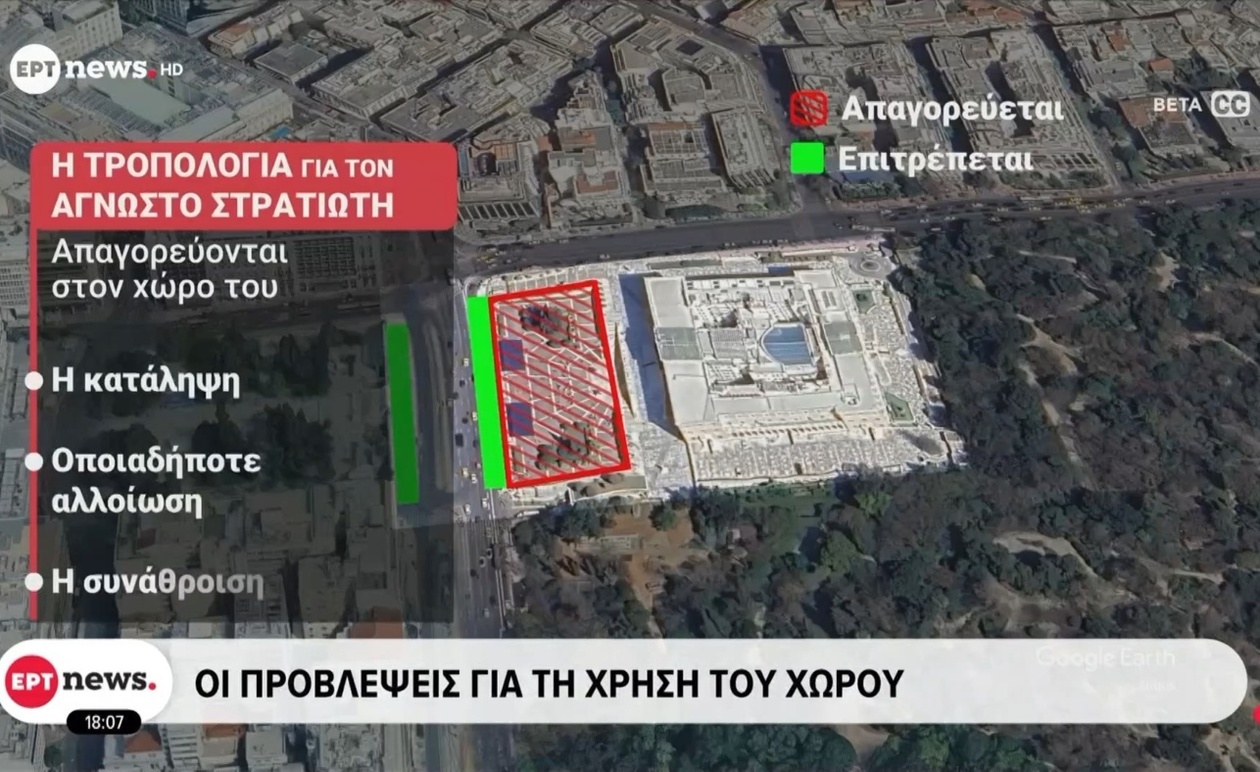 Σφοδρή Πολιτική Αντιπαράθεση για την Τροπολογία περί του Άγνωστου Στρατιώτη