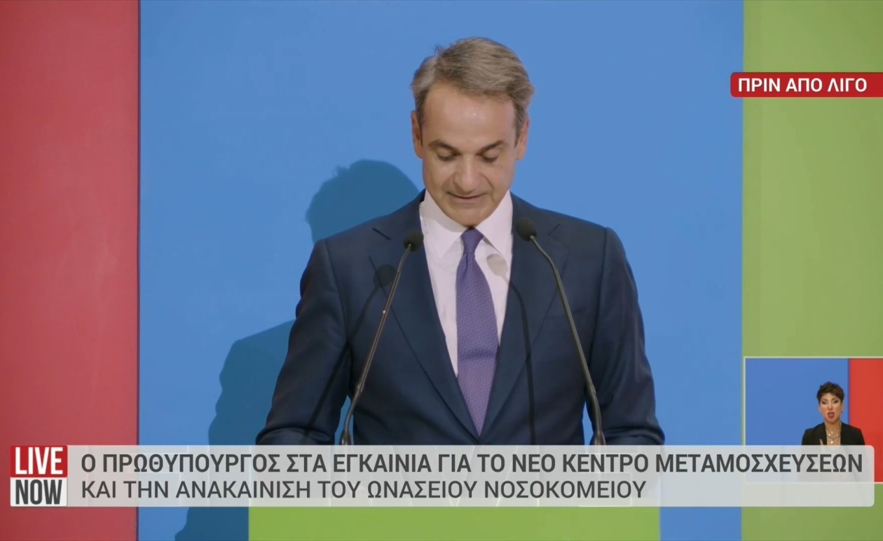 Στο Ωνάσειο Νοσοκομείο εγκαινιάζεται η νέα εποχή των μεταμοσχεύσεων