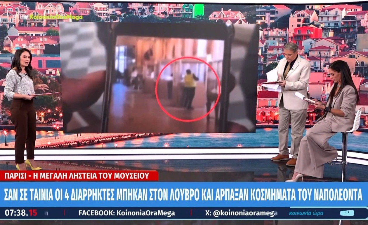 Τα κοσμήματα του Ναπολέοντα που εξαφανίστηκαν από το Λούβρο