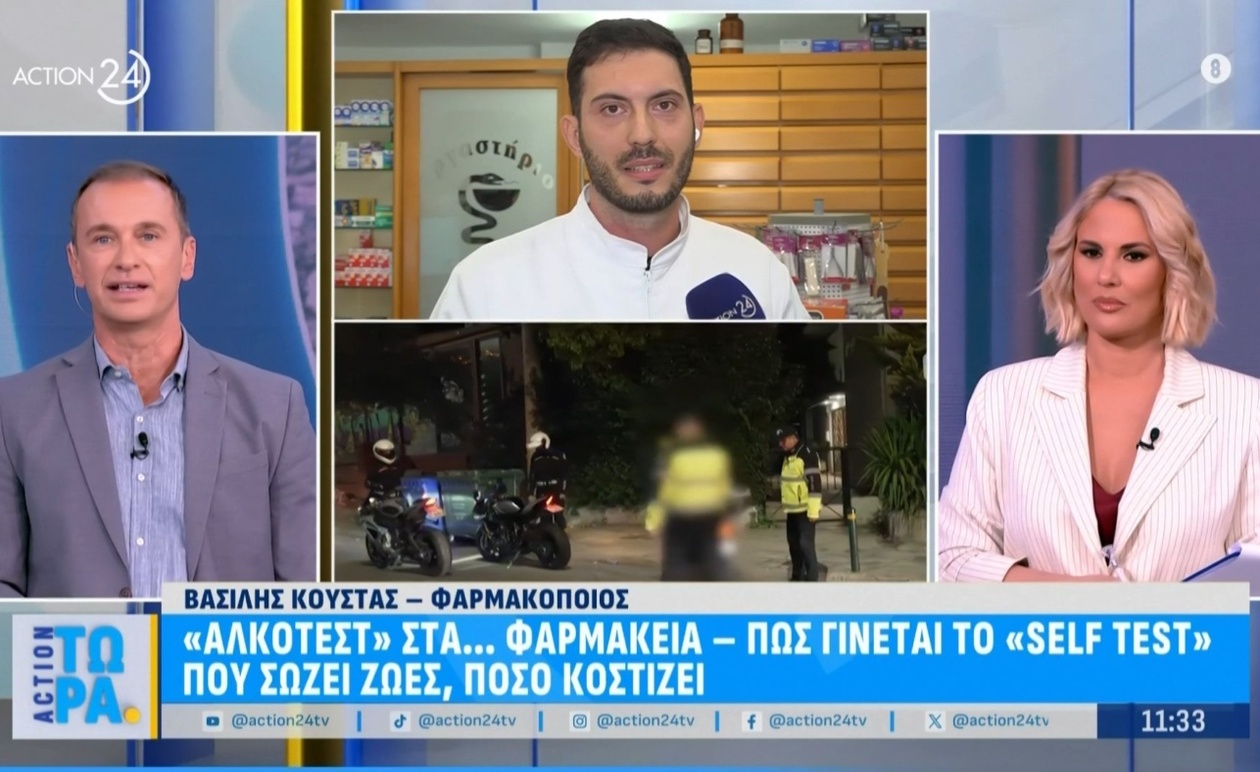 Το Αλκοτέστ στα Φαρμακεία: Μία Νέα Πρόκληση για την Οδική Ασφάλεια