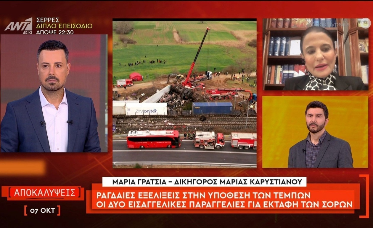 Οι δύο εισαγγελικές παραγγελίες για εκταφή στην υπόθεση των Τεμπών