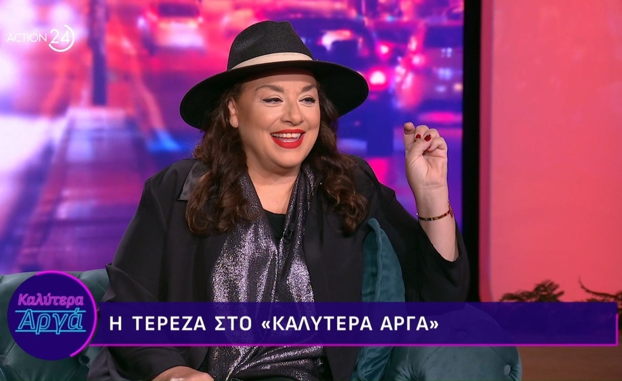 Η Τερέζα στην εκπομπή Καλύτερα Αργά