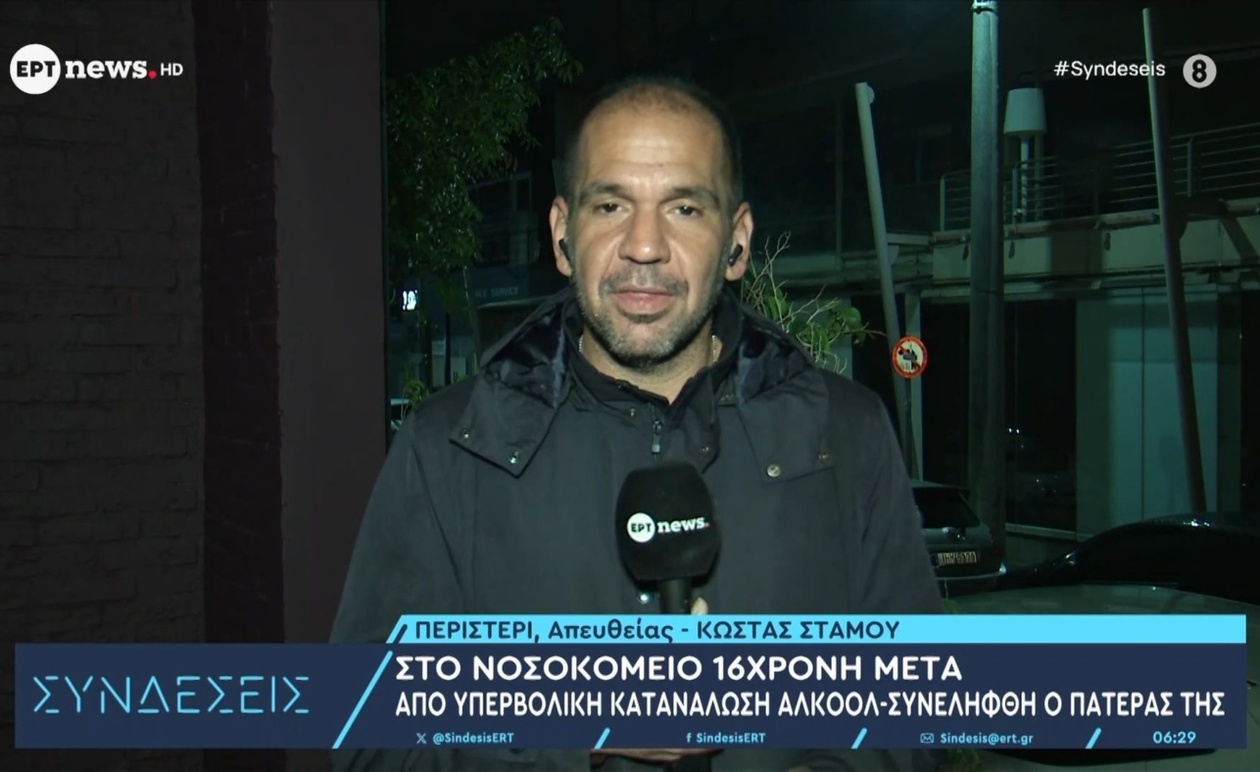 Στη νοσηλεία 16χρονης μετά από υπερκατανάλωση αλκοόλ συνελήφθη ο πατέρας