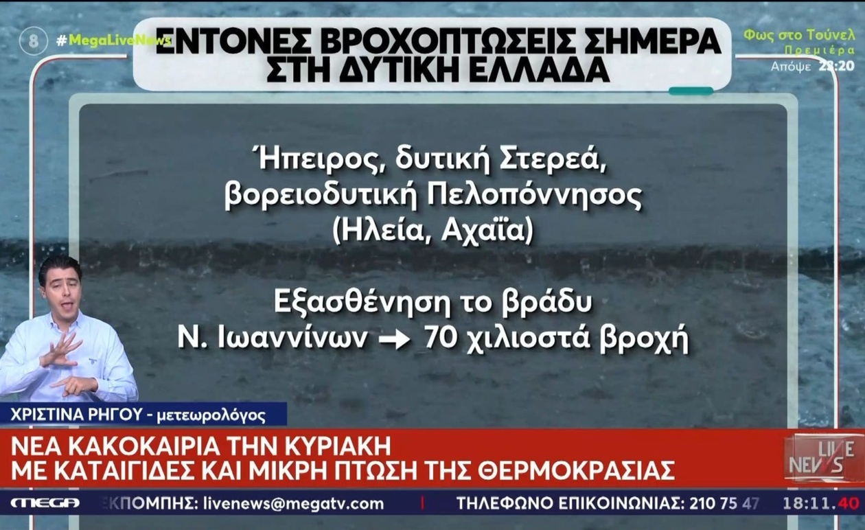 Ο καιρός την Κυριακή με καταιγίδες και μικρή πτώση θερμοκρασίας