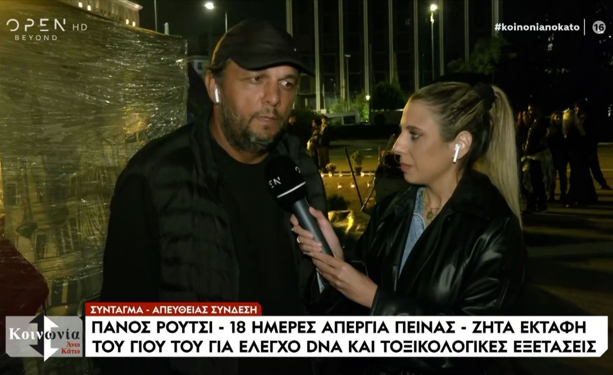 Ο Πάνος Ρούτσι και η απεργία για την εκταφή του Ντένις