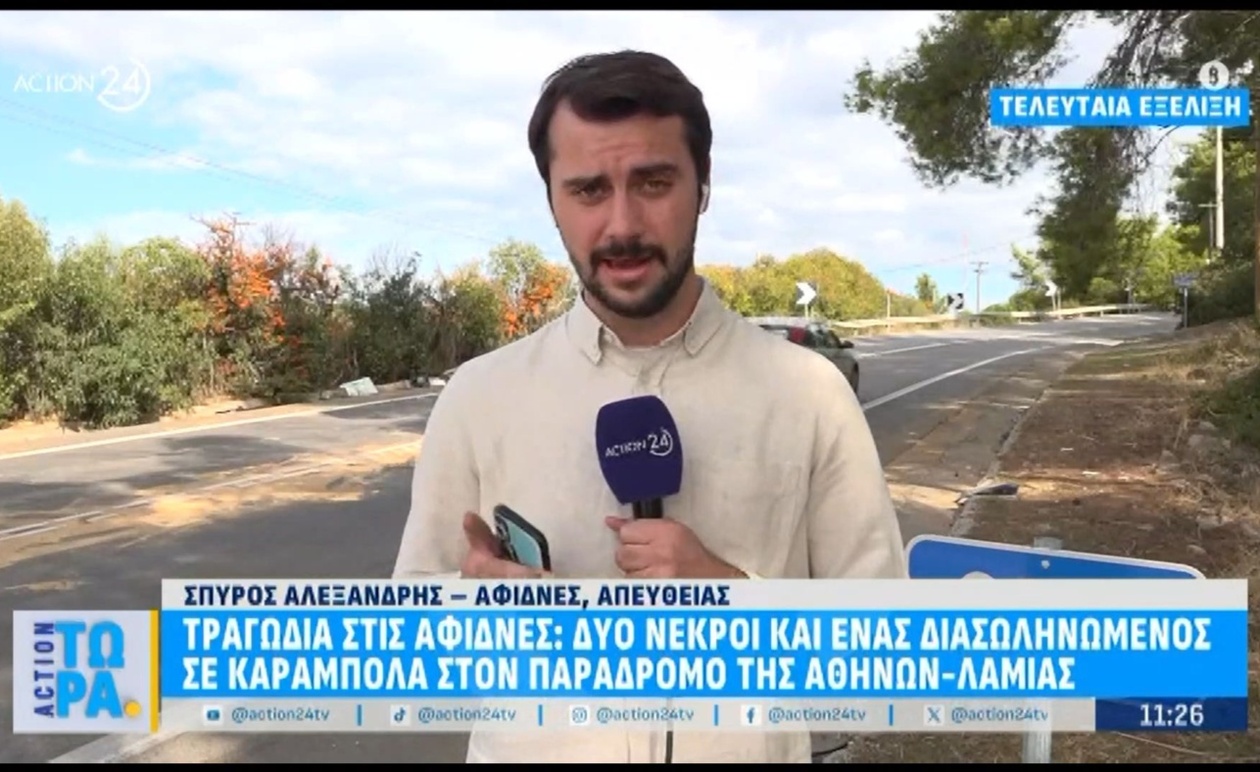 Η τελευταία εξέλιξη για την τραγωδία στις Αφίδνες: Δύο νεκροί και ένας διασωληνωμένος