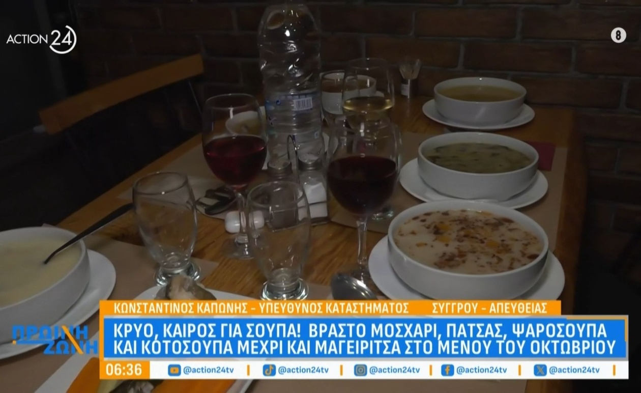 Ο Οκτώβριος ως μήνας της σούπας και το ιδανικό μενού για το κρύο
