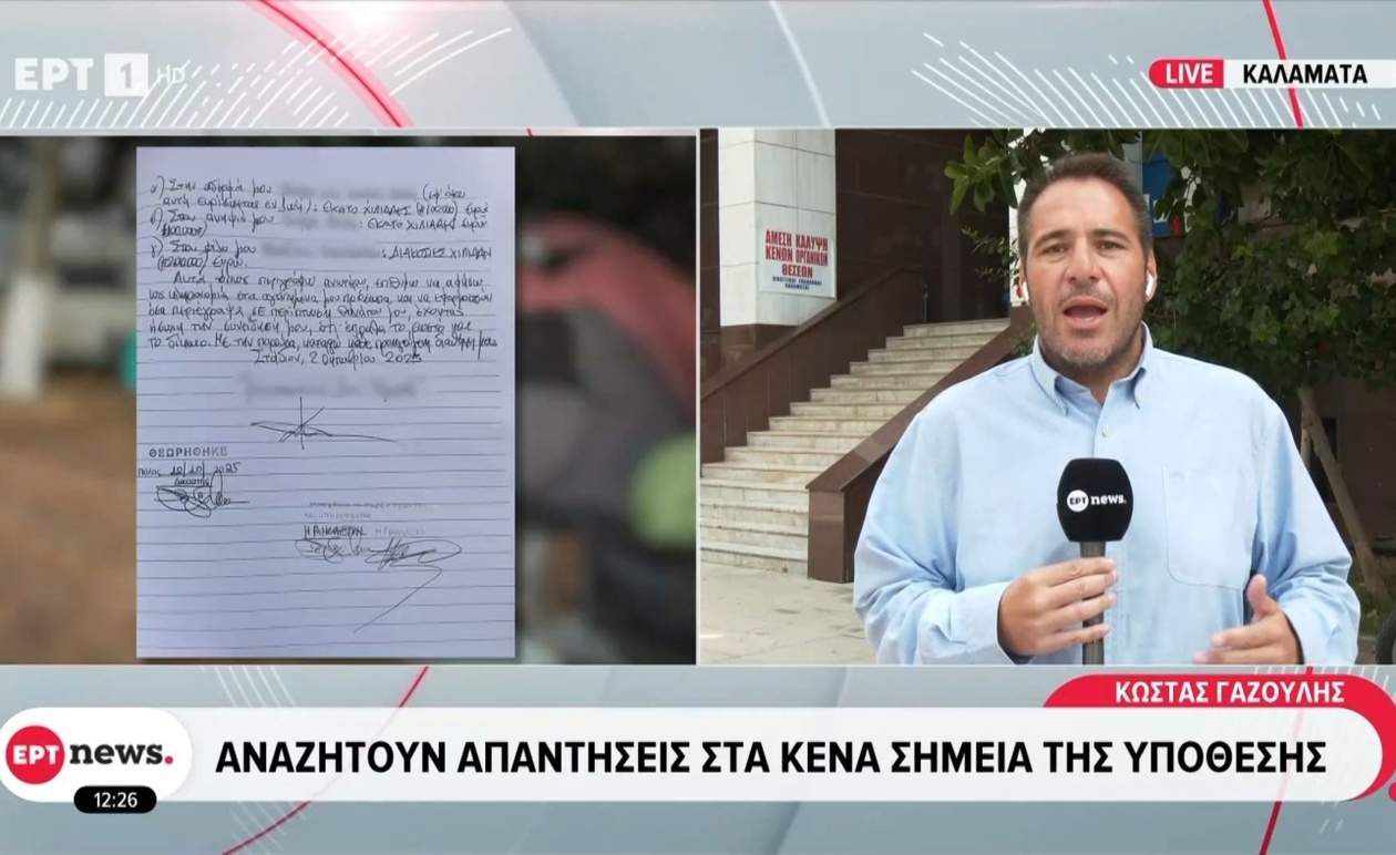 Ο πόνος και τα αναπάντητα ερωτήματα στη διπλή δολοφονία