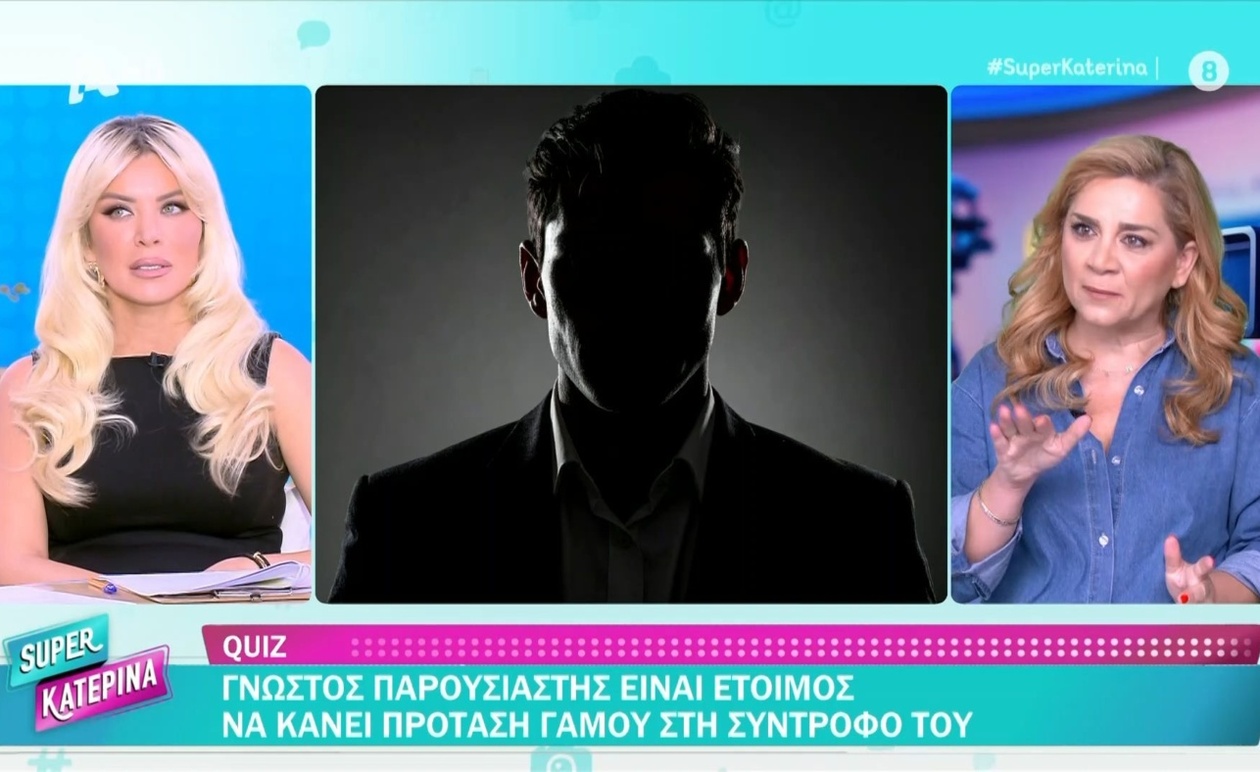 Ο παρουσιαστής που ετοιμάζεται να κάνει πρόταση γάμου στην εκπομπή Super Κατερίνα