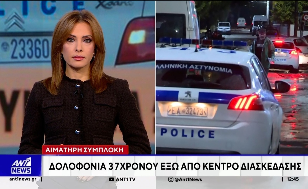 Στο Περιστέρι: Τραγικό τέλος για 37χρονο άνδρα βουλγαρικής καταγωγής