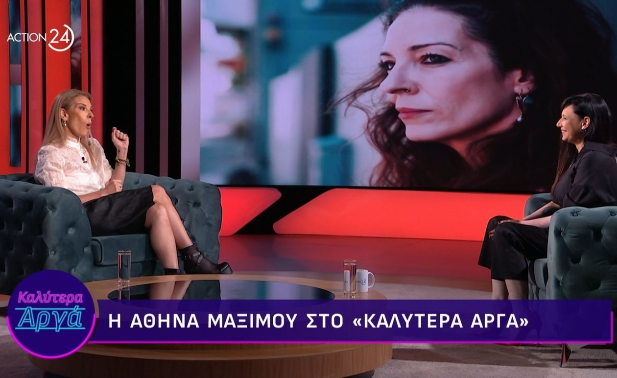 Η Αθηνά Μαξίμου μιλά για την ανάγκη σιωπής και την εσωτερική ένταση