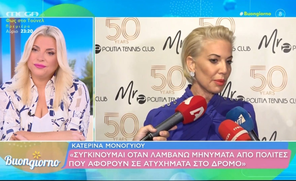 Το Politia Tennis Club γιορτάζει 50 χρόνια λειτουργίας