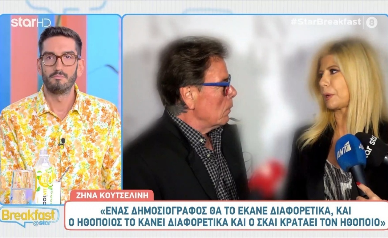 Η συζήτηση για τον Γιάννη Τσιμιτσέλη από Κουτσελίνη και Παπανώτα