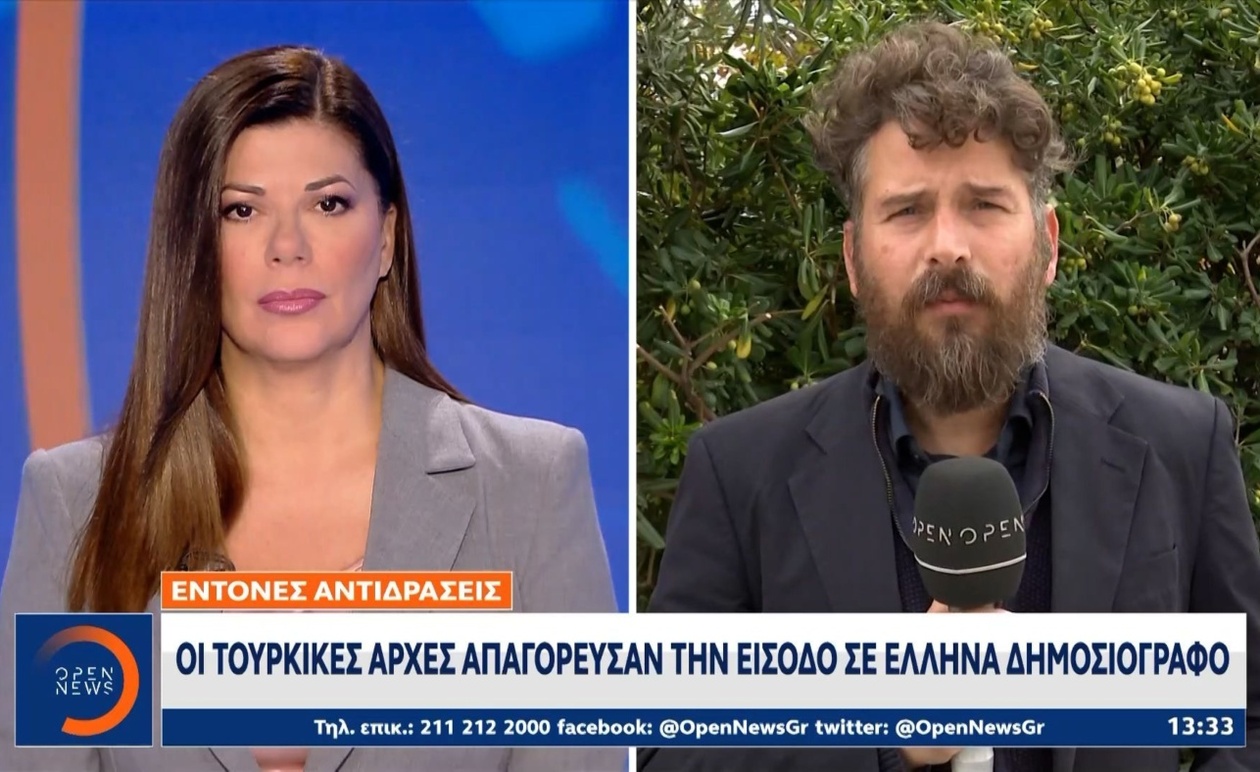 Η απαγόρευση εισόδου Έλληνα δημοσιογράφου στην Τουρκία προκαλεί αντιδράσεις