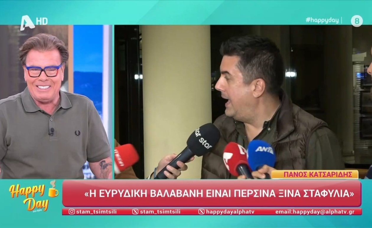 Ο σχολιασμός του Happy Day για τις δηλώσεις του Πάνου Κατσαρίδη