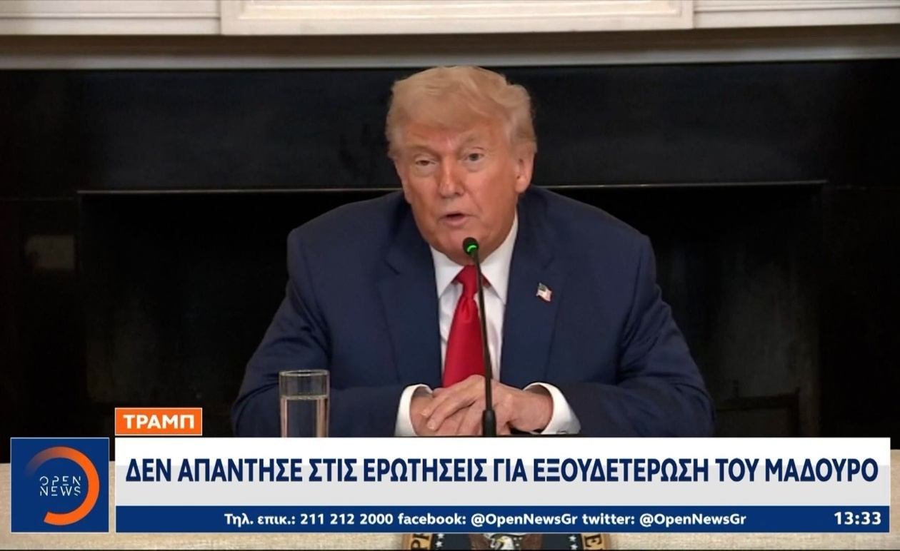Η ένταση μεταξύ ΗΠΑ και Βενεζουέλας κλιμακώνεται