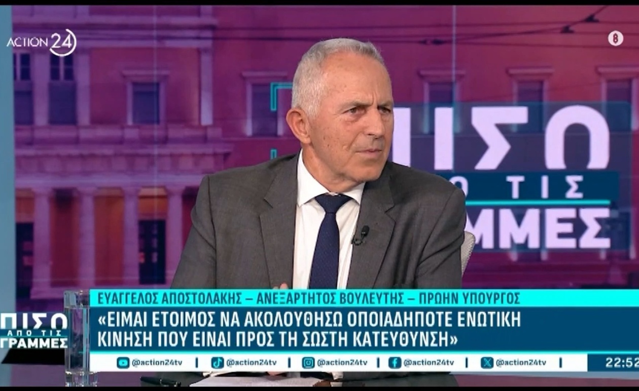 Ο ανεξάρτητος βουλευτής Ευάγγελος Αποστολάκης δηλώνει ετοιμότητα για ενωτική πολιτική κίνηση