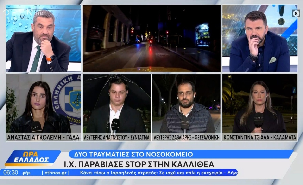 Στην Καλλιθέα τροχαίο μετά από παραβίαση στοπ με δύο τραυματίες