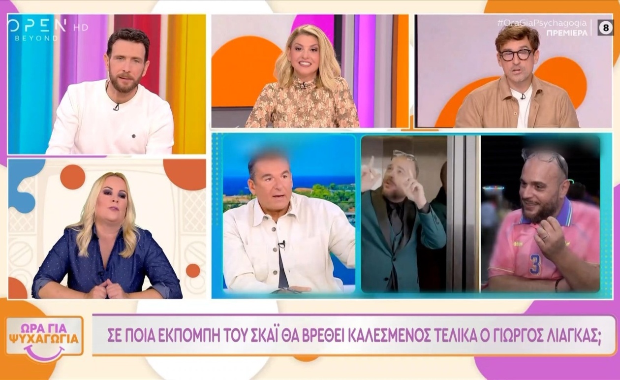 Ο Γιώργος Λιάγκας Καλεσμένος στην «Ώρα για Ψυχαγωγία» του ΣΚΑΪ