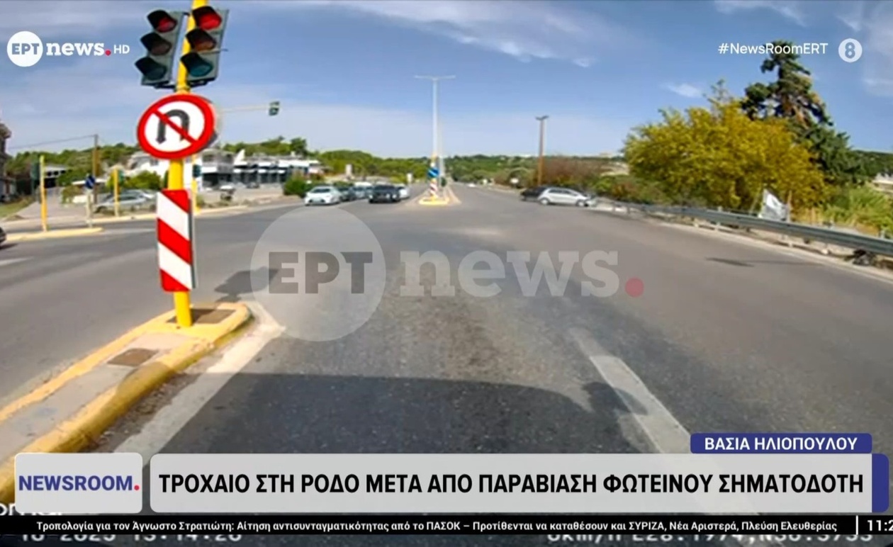 Στη Ρόδο, τροχαίο ατύχημα με φόντο την παραβίαση φωτεινού σηματοδότη