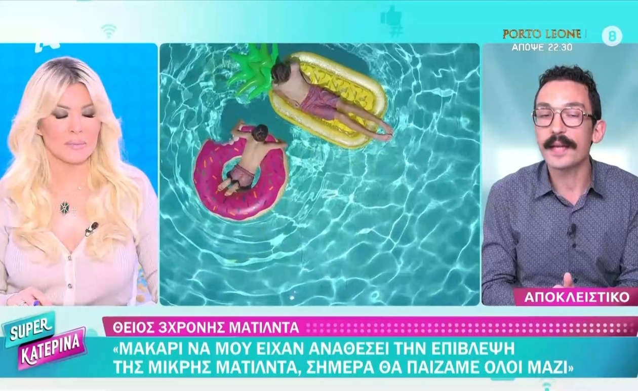 Ελεύθεροι ο θείος και ο υπεύθυνος του τουριστικού πρακτορείου για την 3χρονη Ματίλντα