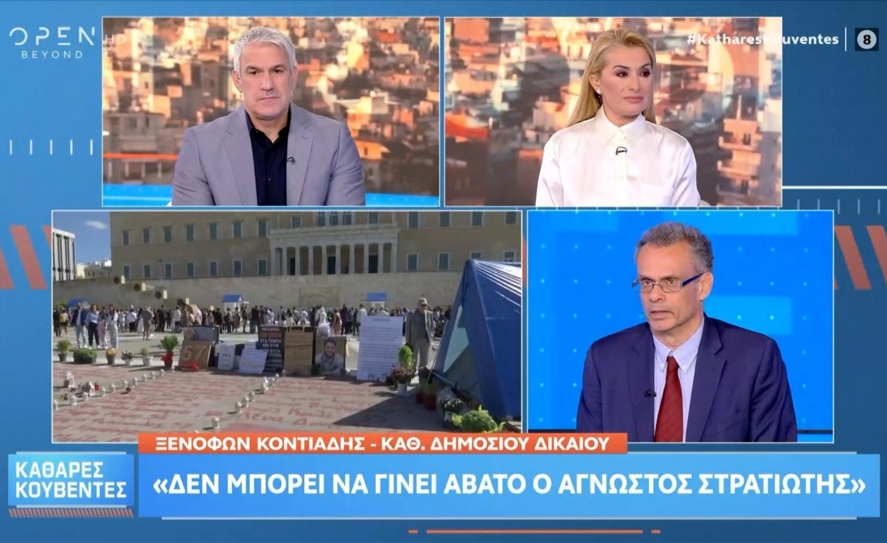 Ανησυχίες για νομοθετική παρέμβαση σε ιστορικούς τόπους και δημόσια πρόσβαση