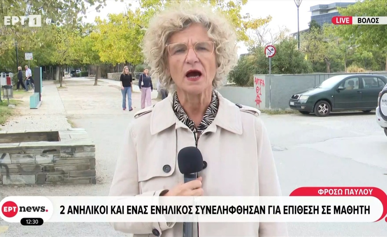 Οι τρεις συλλήψεις μετά από επίθεση σε μαθητή