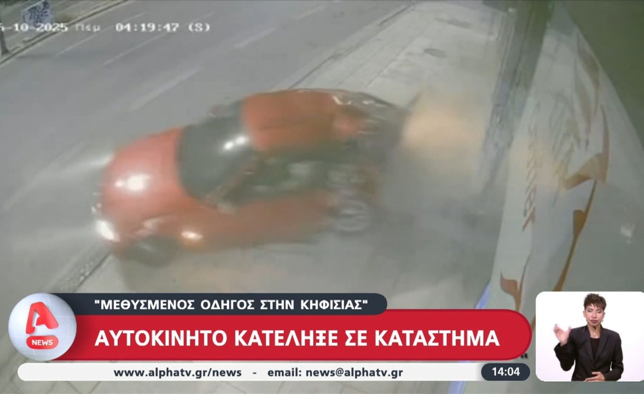 Ο οδηγός έπεσε σε βιτρίνα στην Κηφισίας μετά από σύγκρουση τα ξημερώματα