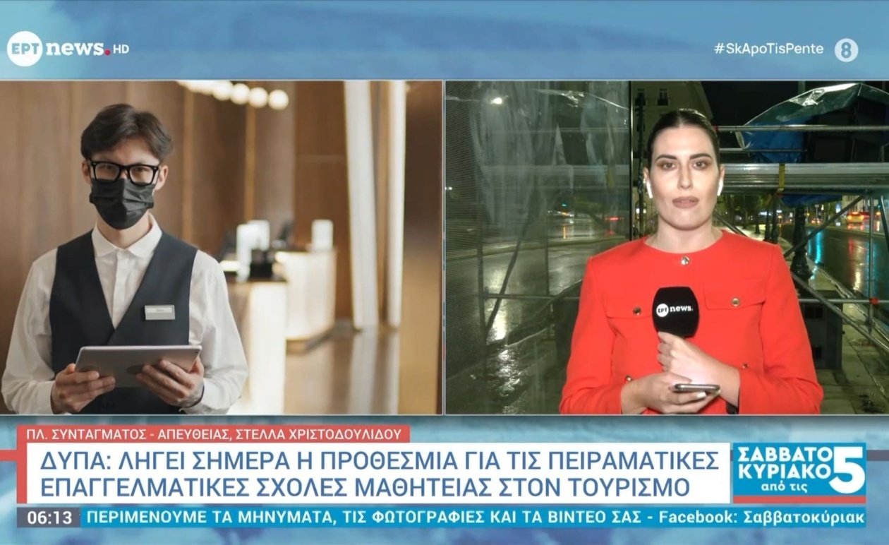 Για τις σχολές μαθητείας της ΔΥΠΑ στον τουρισμό εκπνέει σήμερα η προθεσμία