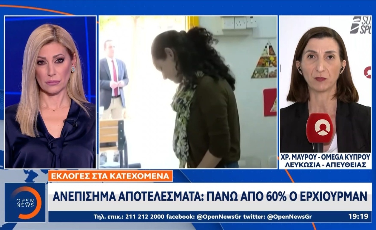 Οι πρώτες ενδείξεις δείχνουν Ερχιουρμάν πάνω από 60%