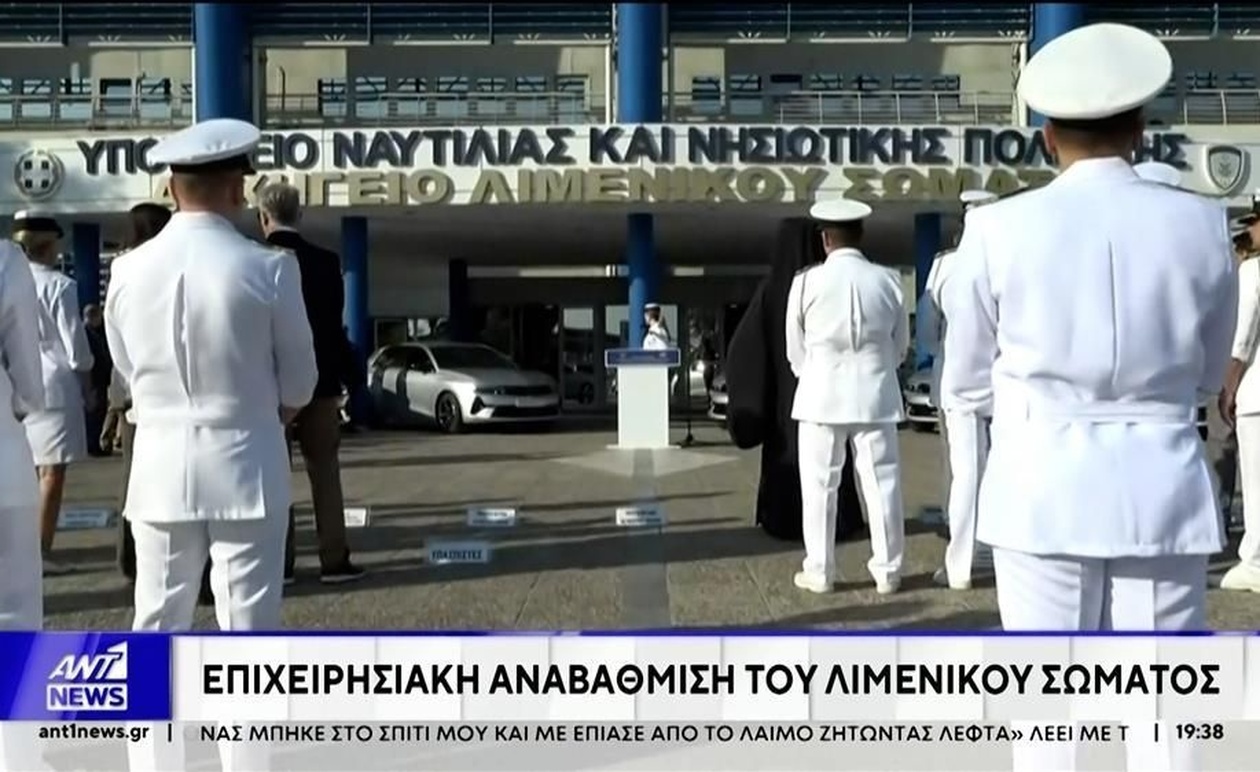 Η παράδοση 51 οχημάτων στο Λιμενικό ενισχύει τις επιχειρησιακές δυνατότητες