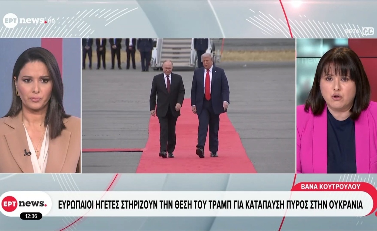 Η αναστολή της προετοιμασίας για τη συνάντηση Τραμπ-Πούτιν