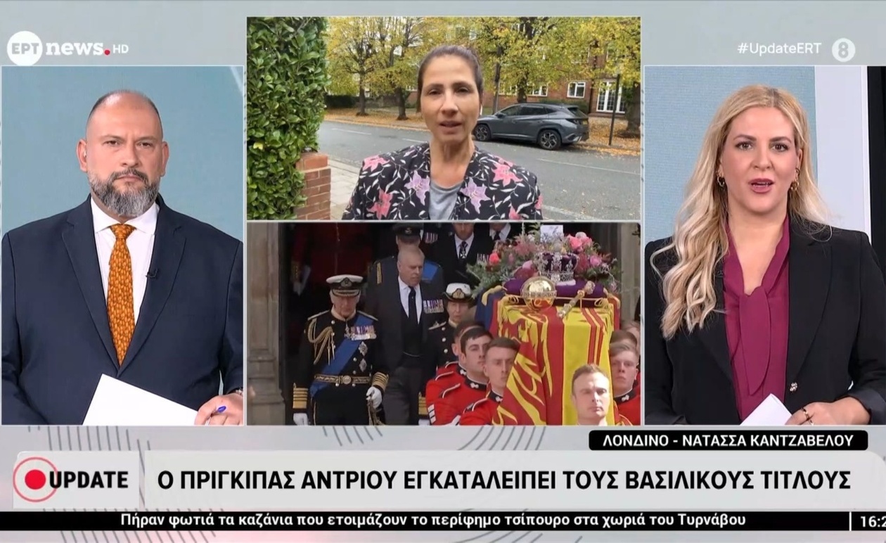 Ο Πρίγκιπας Άντριου αποχωρεί από τους βασιλικούς του τίτλους